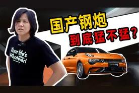 试驾领克02HB，蹭一送一？这事全靠好兄弟心意。视频封面