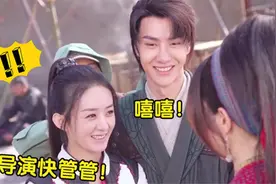 王一博赵丽颖太逗了！拍戏片场频频斗嘴笑场，导演：好幼稚！视频封面