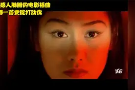 那些感人肺腑的电影插曲，哪一首更能打动你视频封面