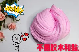 无胶水无黏土，不花1分钱自制起泡胶，无硼砂越玩越大