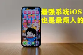 苹果iOS 15的24个槽点：“返回”到底多难用？视频封面