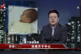 传奇：婴儿哺乳遇呛奶，送医急救无力回天，月子中心护士护理不当视频封面