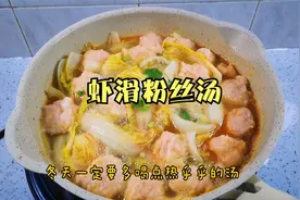 大虾换一种做法，汤鲜味美，学会这个汤孩子吃饭 不愁了视频封面