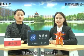 商丘工学院尚学行第47期：访国家励志奖学金获得者余俊兰同学视频封面