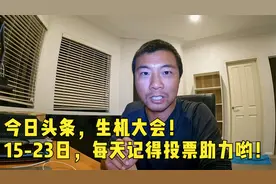 2022年今日头条生机大会，鞋底需要您的投票助力！视频封面