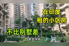 阿言带大家参观新房，印度高层楼的小区房，房子配套还可以吧？视频封面