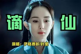 《谪仙》谪“zhe”仙，有多少人把谪念成了“di”，有的举一下手