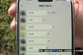 【1818黄金眼】“投资”无法提现，充值才能解锁？视频封面