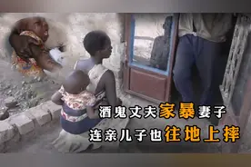 非洲母子惨遭家暴，为救3岁重病儿子，母亲不惜放下尊严，纪录片视频封面