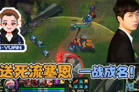 神超独创送死流塞恩，各大主播东施效颦，让人捧腹大笑！视频封面