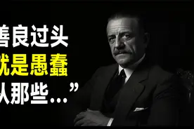 22 句毛姆语录，他用刀锋般的文字，划开你的内心视频封面