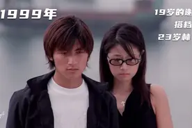 经典港片：19岁谢霆锋恋上23岁林心如，演绎惊悚《魔镜》视频封面
