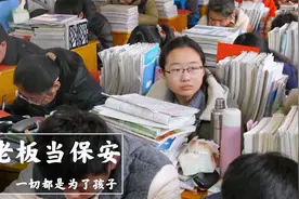 土豪父亲关掉所有工厂应聘学校保安，只为陪孩子读高三，纪录片视频封面