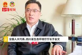 四川省生态环境厅厅长于会文：大气污染防治需要信息化视频封面