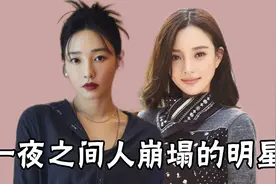一夜之间人设崩塌的明星，李小璐白百何上榜，看到黄海波：可惜了视频封面