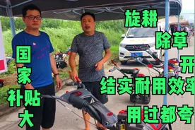这两款微耕机结实耐用补贴高，厂家人员现场介绍操作，来了解下视频封面