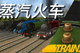 Trainz Driver2｜我所有蒸汽火车的汽笛声！视频封面