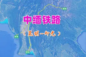 模拟中缅铁路，泛亚铁路西线的重要路段，中国西南战略大通道视频封面