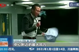 几级大风能吹跑瘦子？看了看我的体重，10级大风奈何不了我