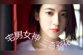 亚洲时尚界新宠 拥有85cm细腿超模三吉彩花视频封面
