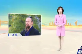 外眼看湖北！美国友人杰克用中文讲述：让武当文化走向世界视频封面