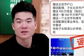 获赠北京户口车房？董宇辉：获平谷人才是名誉奖励 已拒奖金10万视频封面