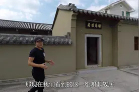 前广东省委书记谢非故居，其临终前的决定，成为后世佳话视频封面
