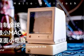 自制全球最小 mac小电脑 mini Macintosh视频封面