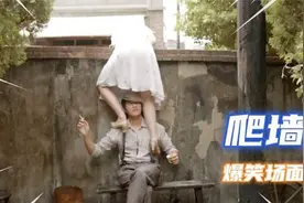 爆笑翻墙名场面：姑娘穿短裙还学人家翻墙，这下尴尬了，太逗了！视频封面