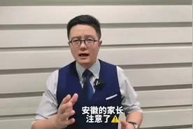 安徽双减政策正式出台视频封面