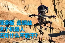 行走的无人机，会飞的机器人，它会是机器人的最终形态吗？视频封面
