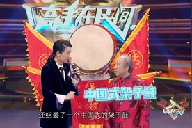 一个人的锣鼓队！老人展示特制乐器，现场演奏太惊艳|高手在民间视频封面