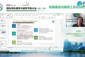 刘美霞 ：智能建造与建筑工业化协同发展视频封面