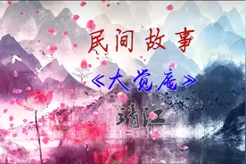靖江竟然有这么多地方和乾隆帝有关视频封面