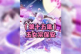 终于更新啦！女帝穿jk,校花烂大街。视频封面