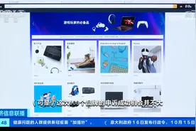亚马逊首次回应中国跨境电商被“封号”事件视频封面