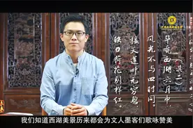 未来讲堂|杨万里《晓出净慈寺送林子方》其二 诵读：宝木中阳视频封面