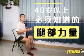 腿是你的“第二心脏”。想长寿先养腿，3个养腿动作，练出好身体视频封面