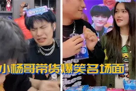 盘点小杨哥带货爆笑名场面：卫生巾能上门安装吗？太逗了