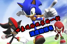索尼克发展史：翱翔于天际的蓝色闪电 是玩家心中的那一份纯真