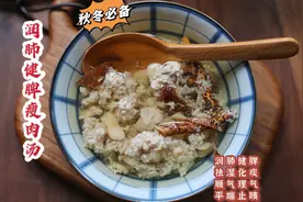 广东妈妈炖瘦肉汤，加上这2样，润肺止咳健脾胃，甜甜的很好喝视频封面