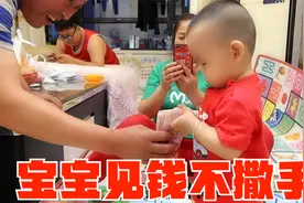 宝宝第一个新年，奶奶给的万元红包，爷爷奶奶的新年愿望太现实了视频封面