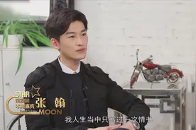 星月私房话：张翰回忆初恋时光，虽然写过情书，却一点不浪漫！视频封面