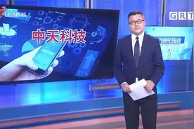 通信龙头中天科技连踩数雷 16万股民无眠视频封面