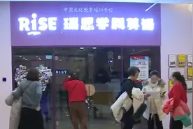 四百万学费打水漂？这家全国连锁培训机构突然关门，家长如何维权视频封面