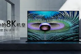 我第一次体验八万块的85寸电视丨索尼 Z9J 8K电视评测视频封面