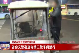 省会交警夜查电动三轮车闯禁行视频封面