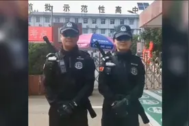 洛阳高考：特警“仗剑”护卫高考，小哥哥现场揭秘“大宝剑”用途视频封面