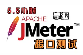 【连载更新】JMeter接口测试-15正则表达式提取器选项介绍视频封面