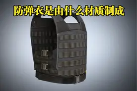 防弹衣是由什么材质制成的呢？带你去揭秘它的结构和工作原理